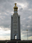  Звонница в память о погибших на Прохоровском поле